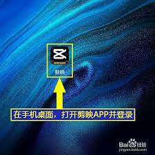 剪映如何把图片拉成半圆