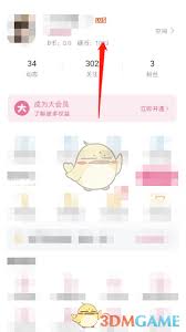 哔哩哔哩怎么获得硬币