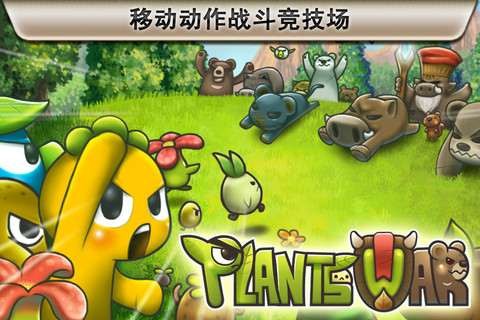 植物保卫战PlantsWar安卓版