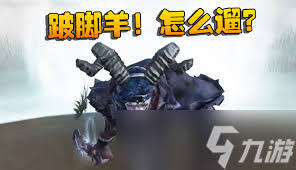 跛脚羊如何制霸第五人格战场