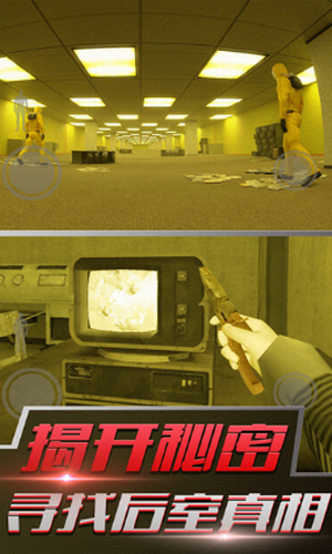 后室模拟器手机版