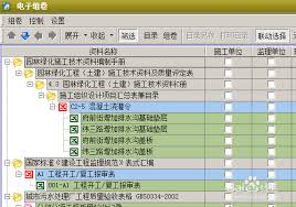 筑业资料软件如何设置施工单位名称