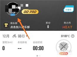行者app如何更换头像