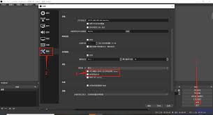 如何在OBSStudio中启用网络优化