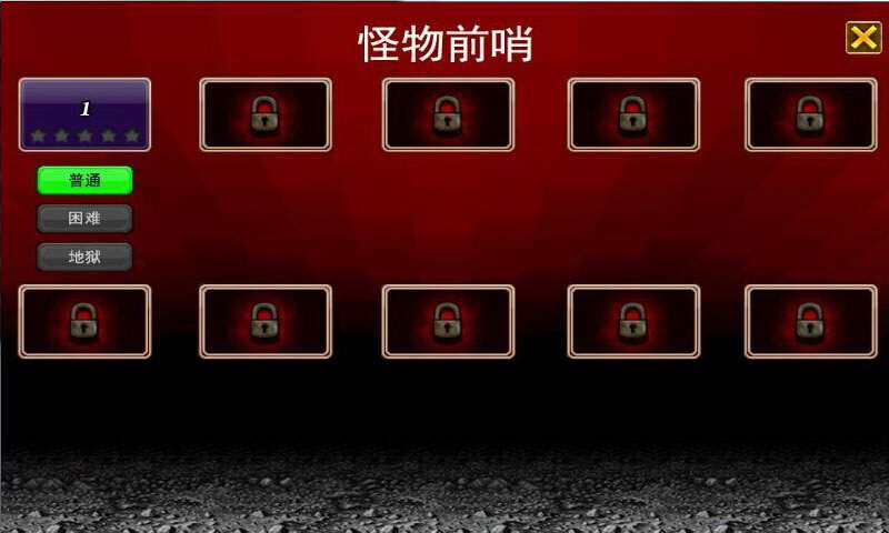 忍者斩妖传