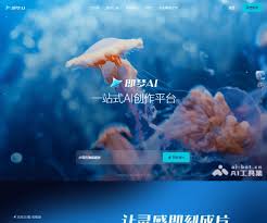 即梦官网入口网页版在哪