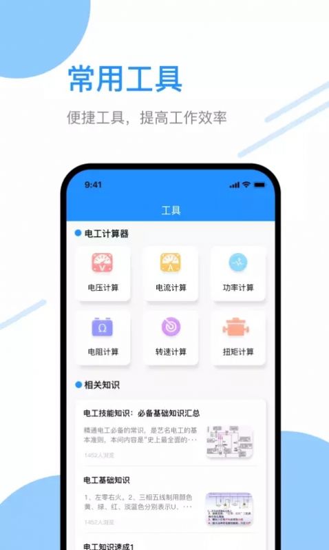 电工刷题宝最新版