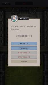 这就是江湖天星阁60层怎么过