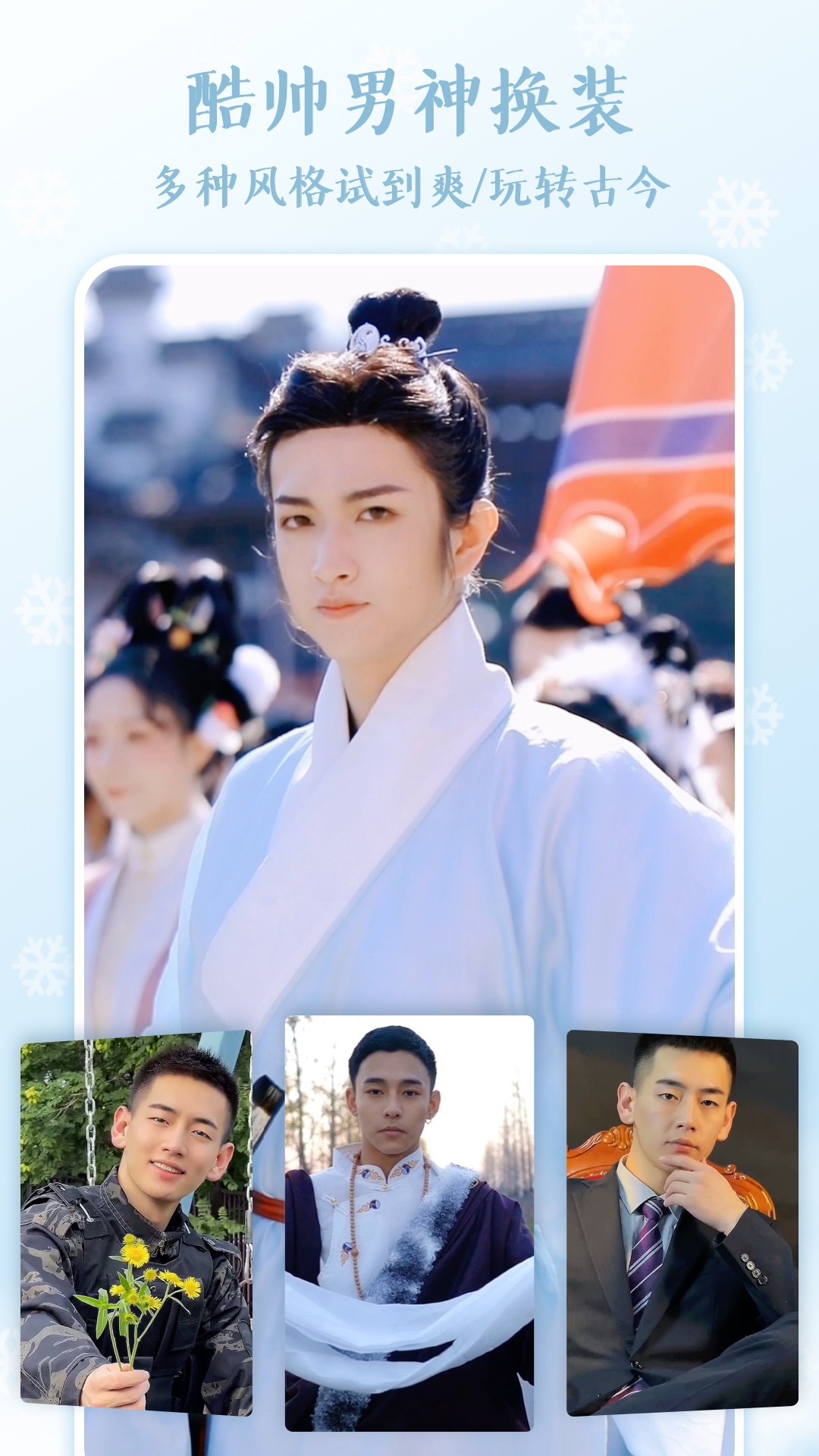 百变秀免费版