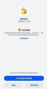 鸿蒙如何开放未知应用权限