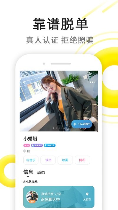 伊对相亲官网版