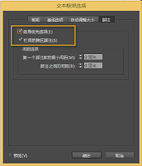 InDesign如何取消脚注编号