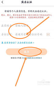 233乐园如何解除实名认证