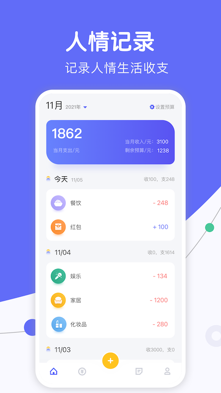 人情天空免费版