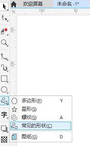 如何使用CDR虚拟段删除工具