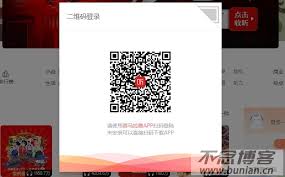 喜马拉雅app扫码怎么操作