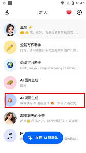豆包网页版官方入口在哪