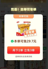 拼多多新人免三单是真的吗