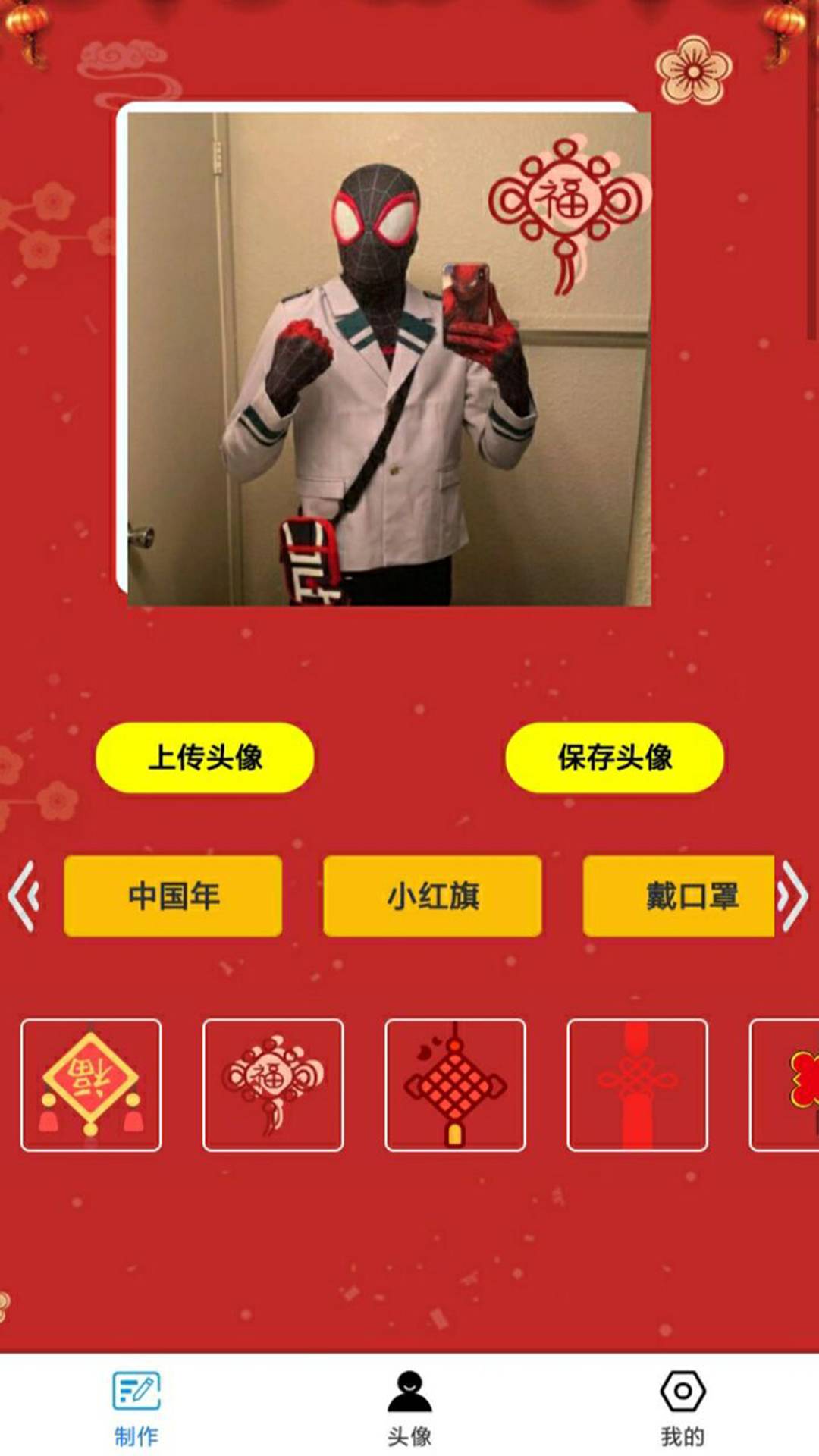 头像云集最新版