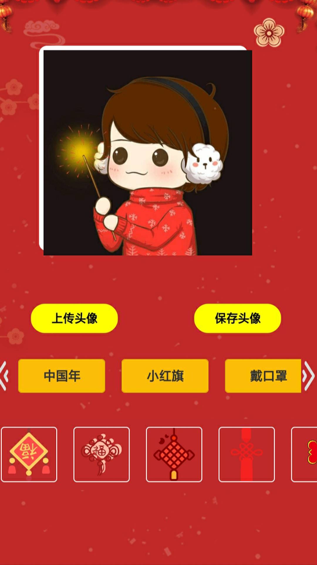 头像云集手机版
