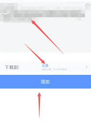 如何将迅雷云盘转到百度网盘