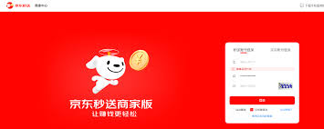京东秒送商家端客服电话是什么