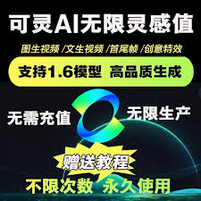 可灵ai积分是否每天清理