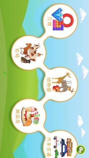 宝宝拼图总动员安卓版
