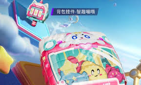 和平精英智趣喵喵价格是多少