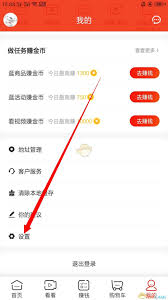 京东如何修改手机号