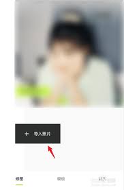 醒图如何抠图合成