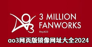ao3网址是什么