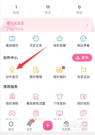 哔哩哔哩怎么删除投稿视频