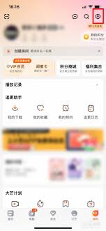 芒果TV密码设置位置在哪