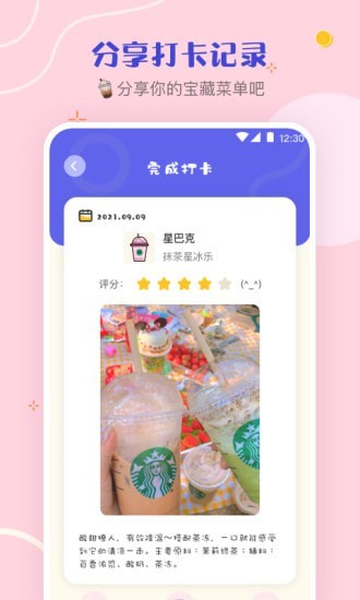 奶茶控最新版