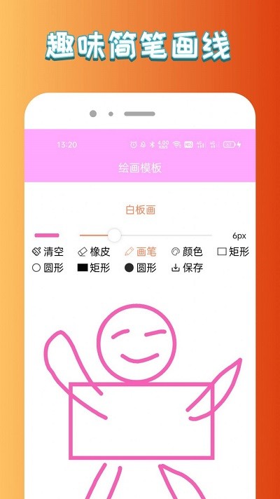悟空启蒙绘画安卓版