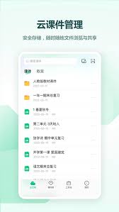 希沃白板如何查看版本