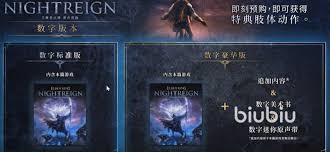 艾尔登法环黑夜君临豪华版与普通版有何区别