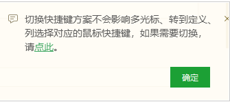 hbuilderx快捷键方案怎么切换