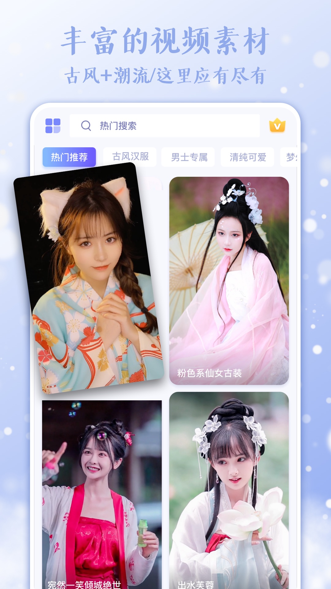 百变秀最新版