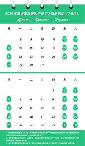 和平精英暑假新玩法是什么