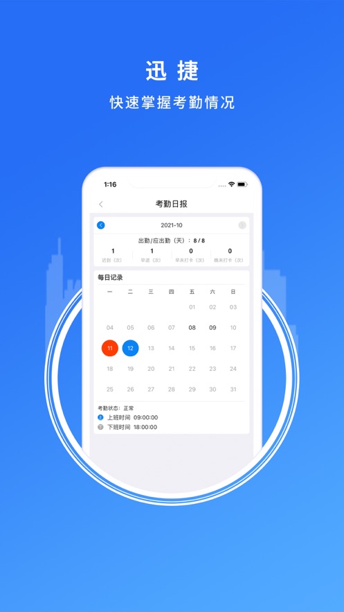 卓信办公官网版