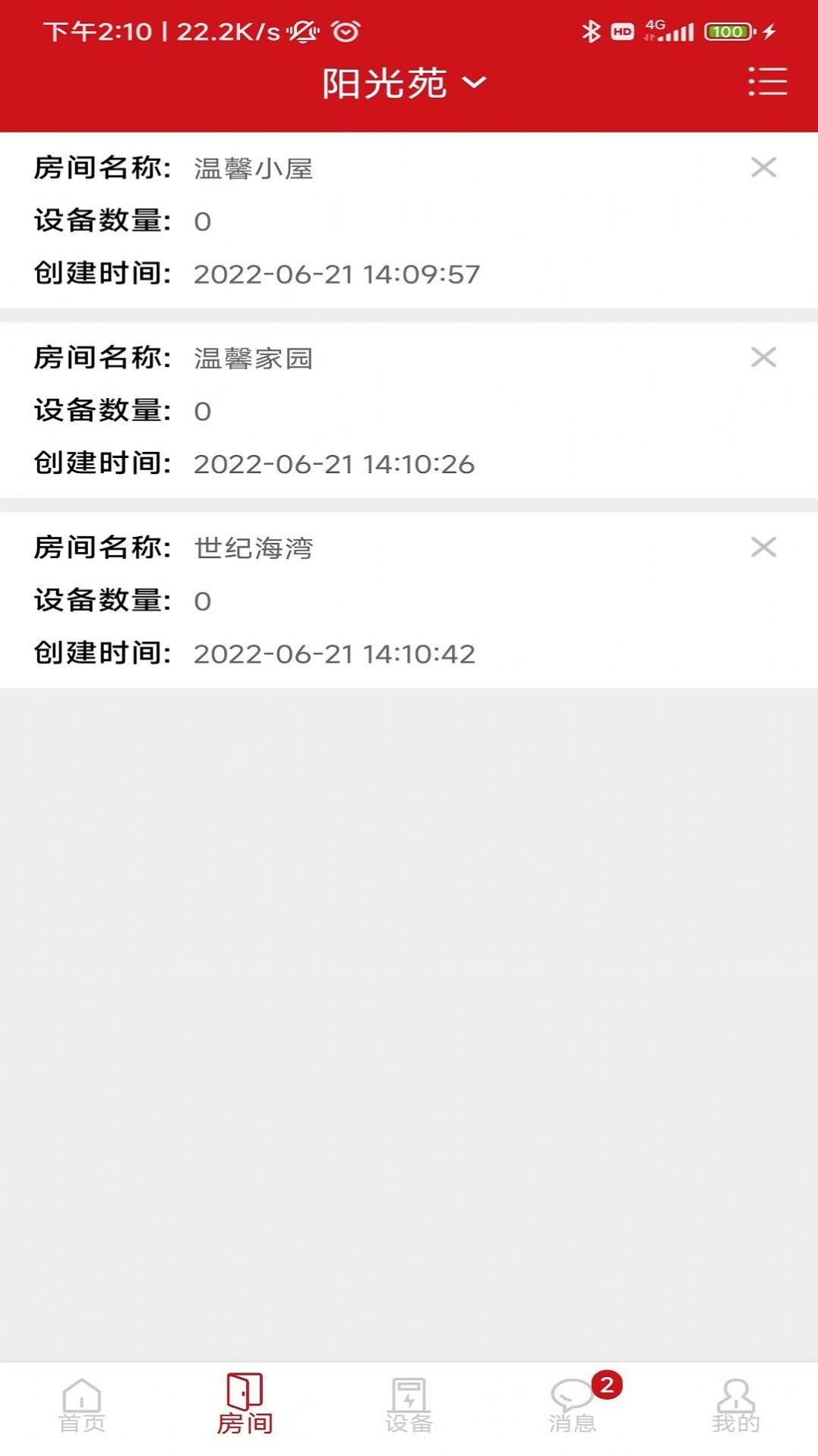 德力西电气智能空开安卓版