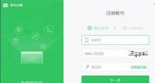 希沃白板如何进行直播授课