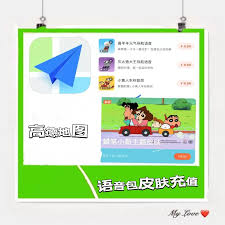高德地图网页版入口在哪里
