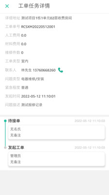 哈管家安卓版