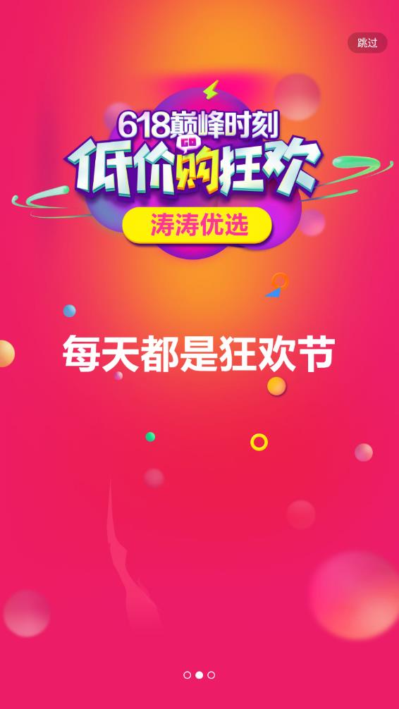爱孝购物免费版