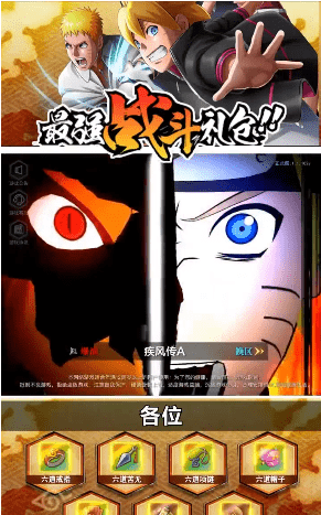 火影忍者忍者之路手机版