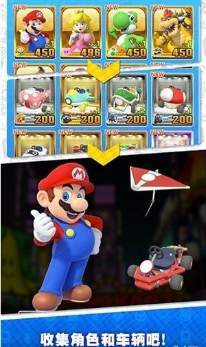 马里奥卡丁车巡回赛安卓版