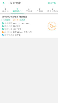 哈管家官网版